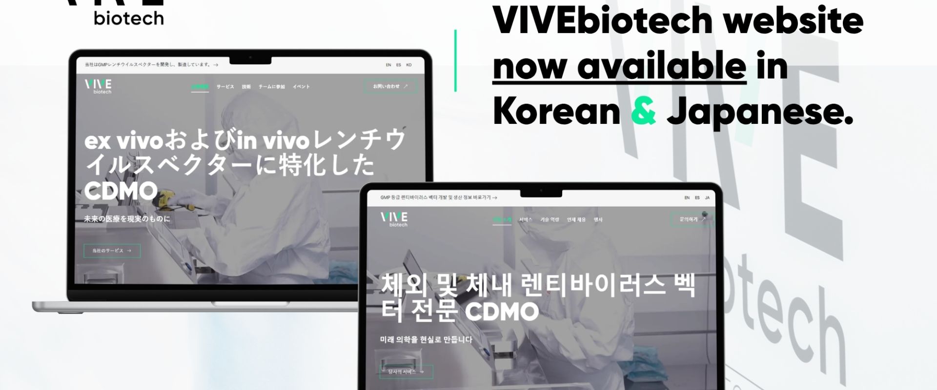 VIVEbiotech amplía el alcance global de su web con versiones en coreano y japonés
